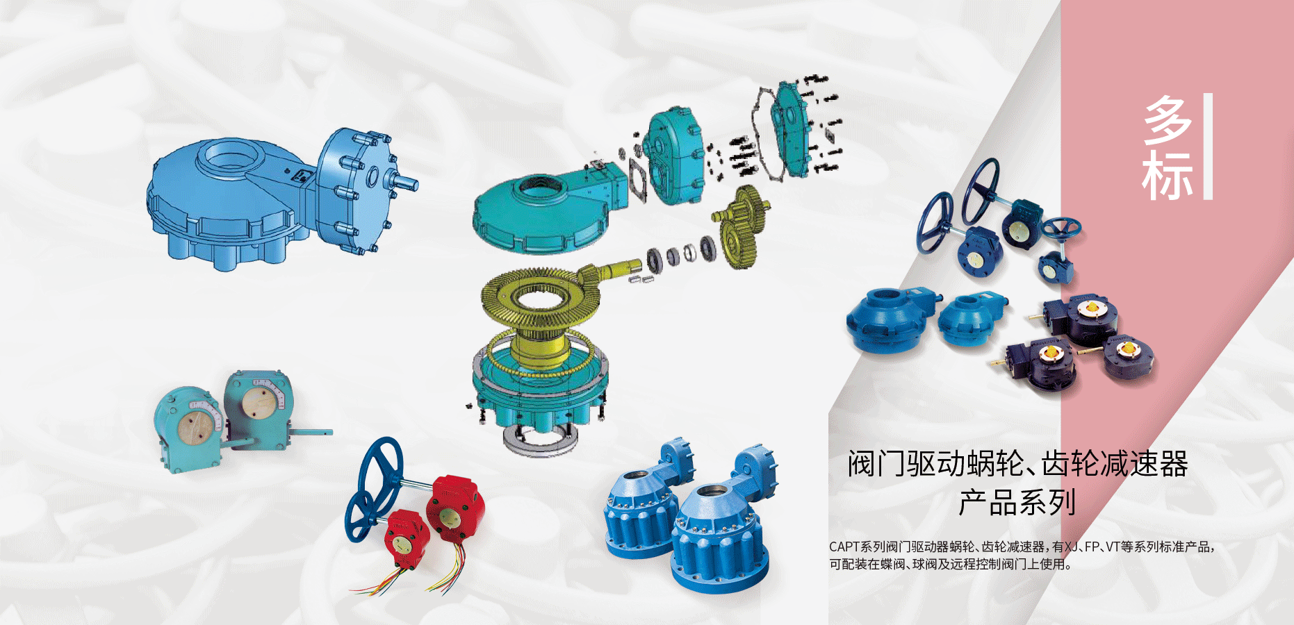 閥門驅(qū)動器